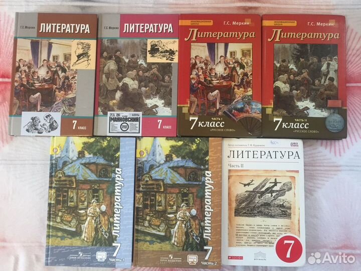 Учебники 7 класс