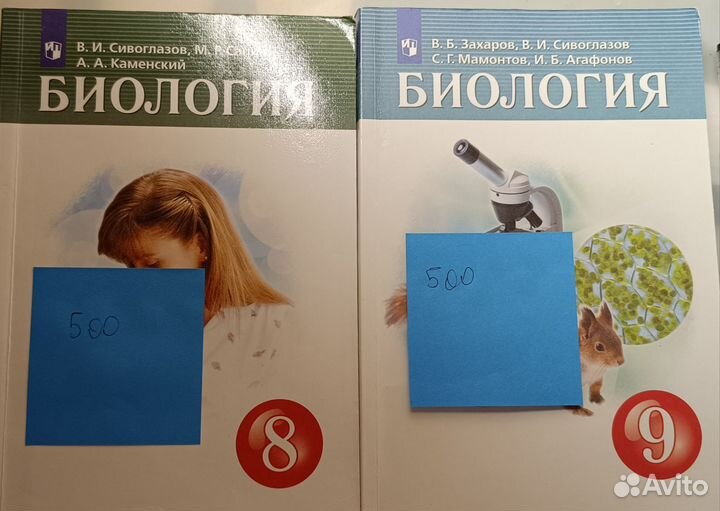 Учебники 8 и 9 класс в ассортименте