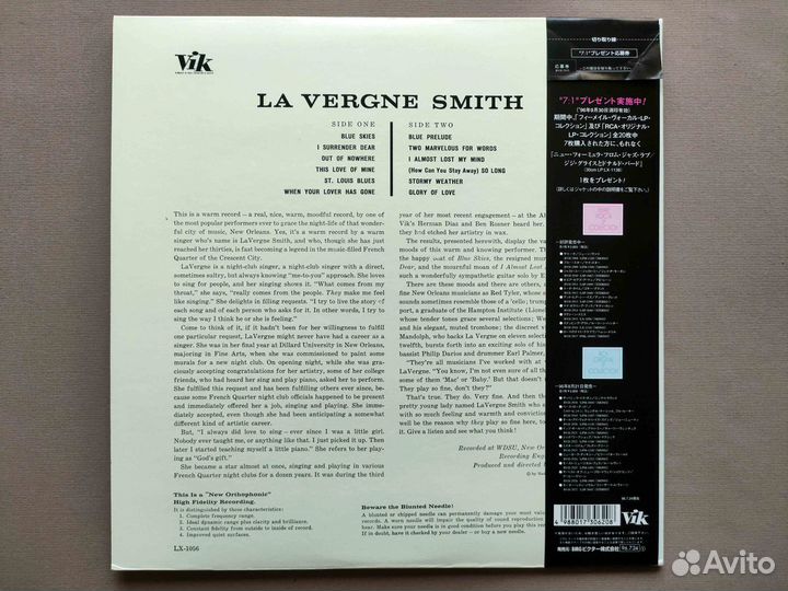 La Vergne Smith – La Vergne Smith – Japan 1996 OBI