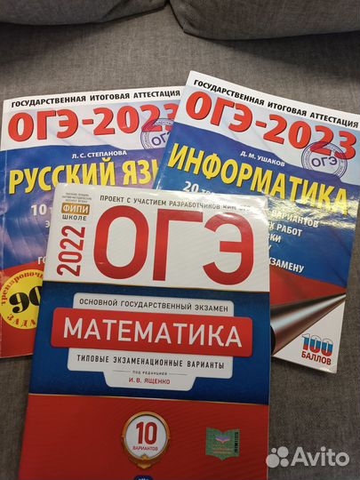 Учебные пособия к ОГЭ