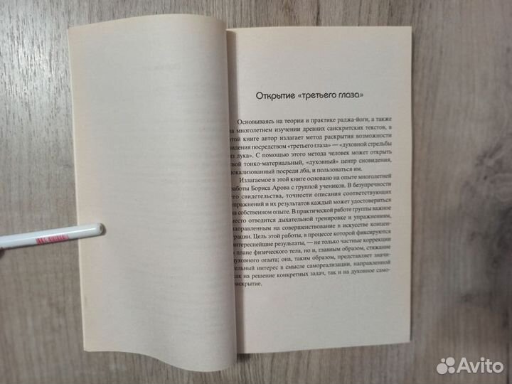 Б.Сахаров. Открытие 