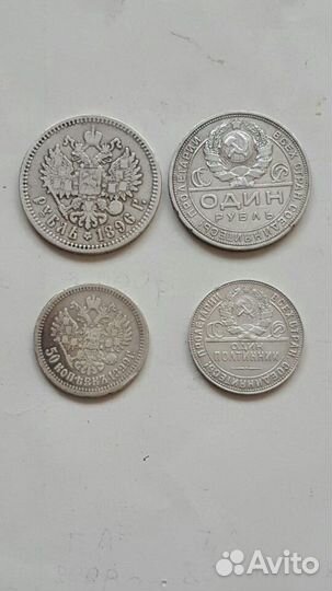50 коп. один руб. 1896 г 1899 г 1924 год