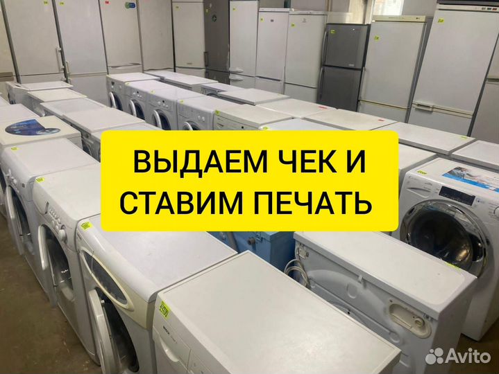 Стиральные машины с гарантией