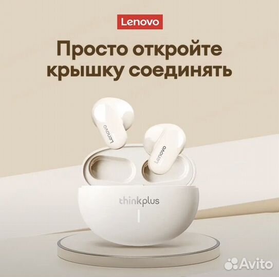 Беспроводные наушники