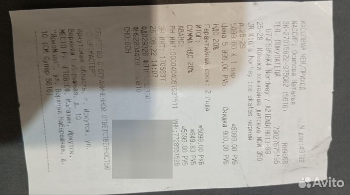 Хоккейные коньки детские