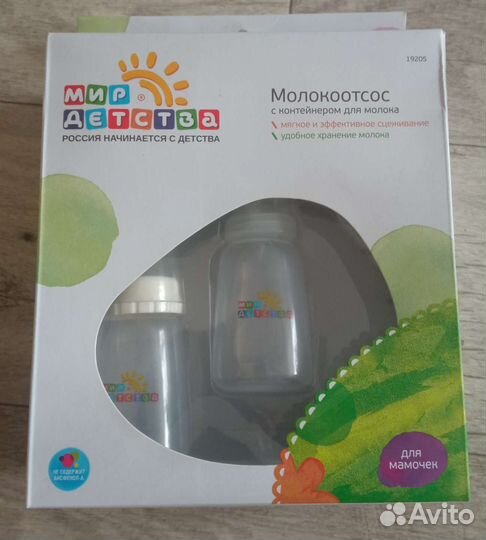 Молокоотсос новый ручной