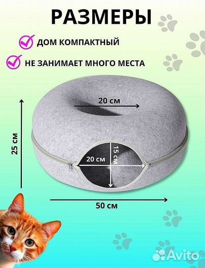 Лежанка тоннель-игрушка (новая)