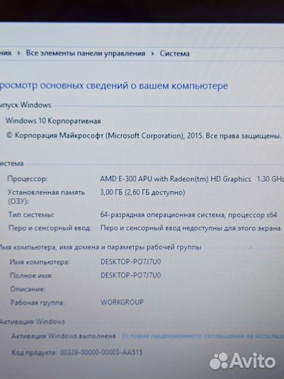 Ноутбук Lenovo 2 ядра,3Гб RAM,750 Гб HDD