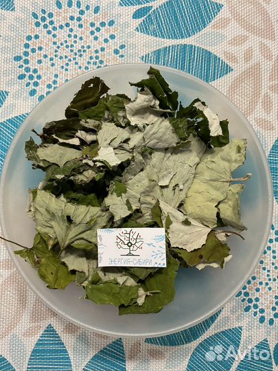 Лист Смородины, Малина лист с Алтая