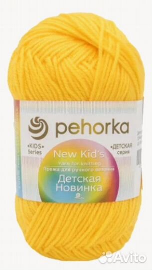 Пряжа для вязания pehorka/Пехорка детская новинка