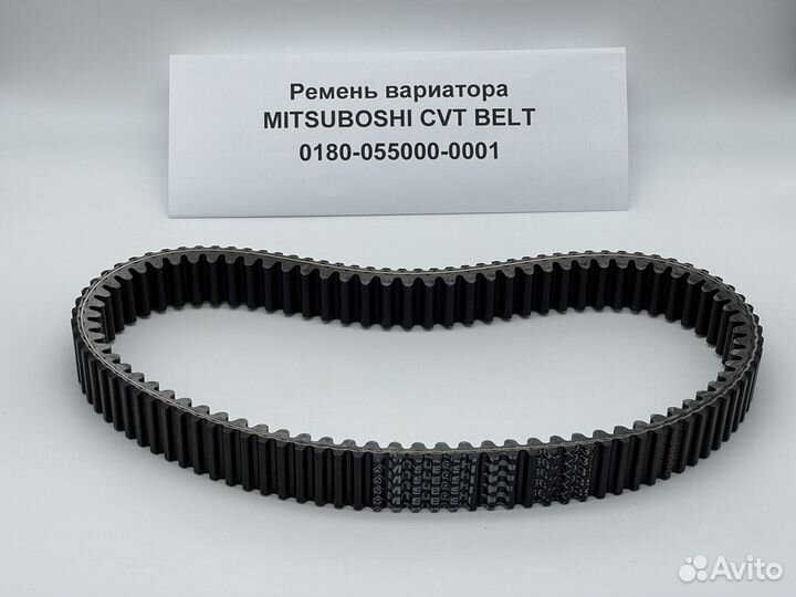 Ремень вариатора Mitsuboshi