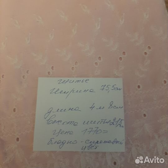 Ткань шитье СССР