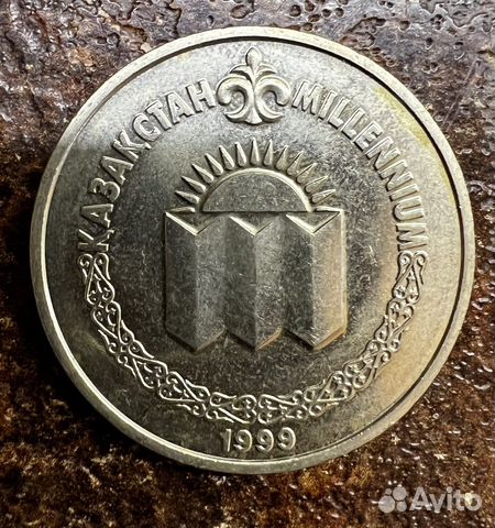 Миллениум 50 тенге Казахстан 1999