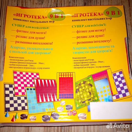 Шашки шахматы и ещё семь игр