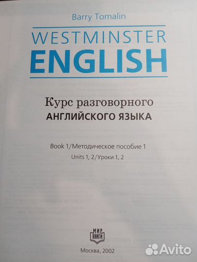 Пособие Разговорный английский