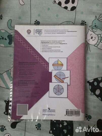 Рабочая тетрадь по технологии 3 класс