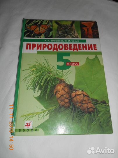 Учебники с 1 по 6 классы