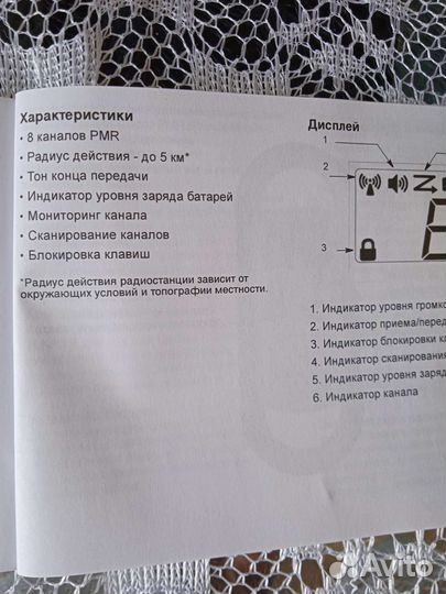 Радиостанция Motorola