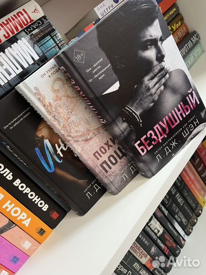 Книги Л. Дж. Шэн