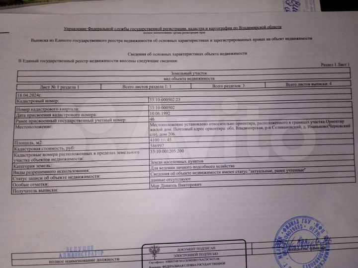 Участок 41 сот. (ИЖС)