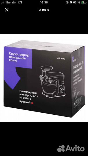 Миксер планетарный kitfort
