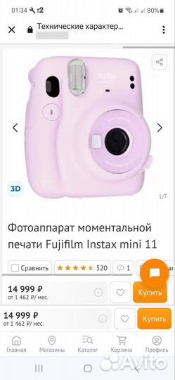 Фотоаппарат моментальной печати fujifilm