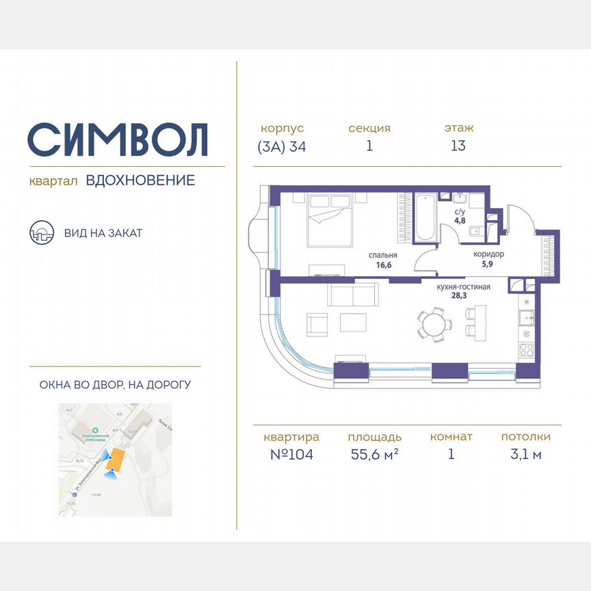 1-к. квартира, 55,6 м², 13/25 эт.
