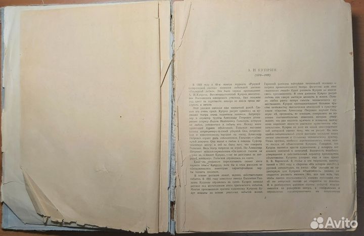 Антикварные книги