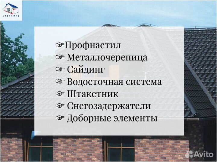 Профнастил без посредников