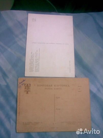 Антикварная открытка. 28 г