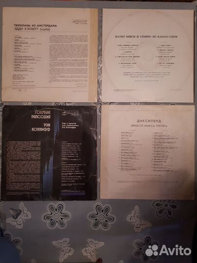 Виниловые пластинки.одним лотом