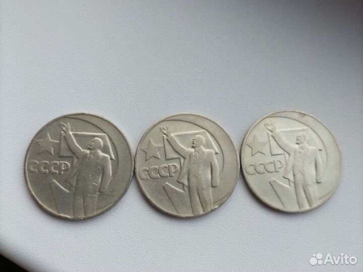 1 рубль СССР юбилейный