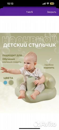 Детский надувной круг