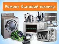 Ремонт бытовой техники