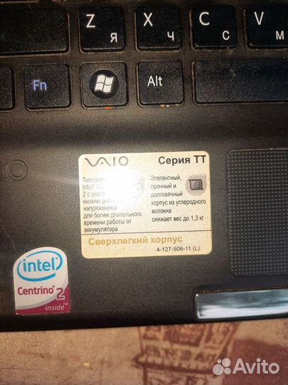 Ноутбук Sony vaio