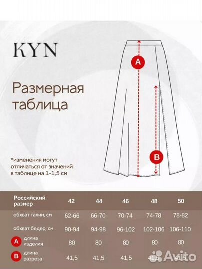 Юбка женская летняя с разрезом, новая р 50