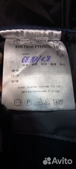 Спецодежда рабочая одежда зимняя