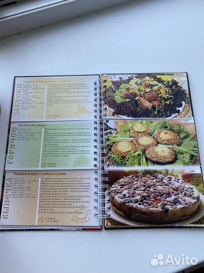 Встречаем гостей Кулинарная книга