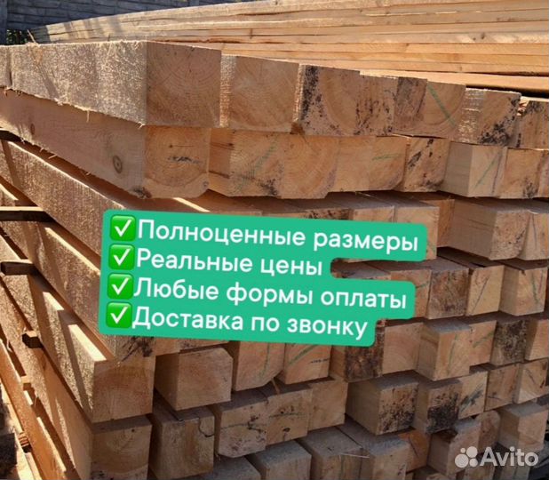 Брус 100х100, доска обрезная