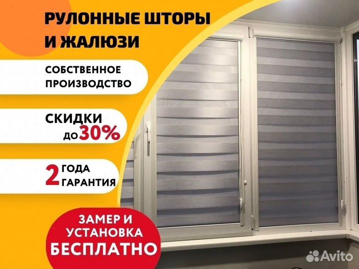Жалюзи