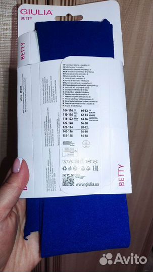 Синие колготки