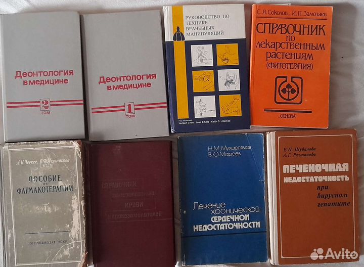 Книги и учебники по медицине