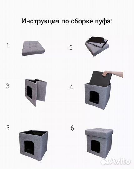Пуфик