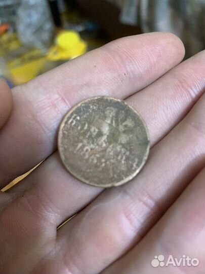 2 монеты 1860 г 1854г