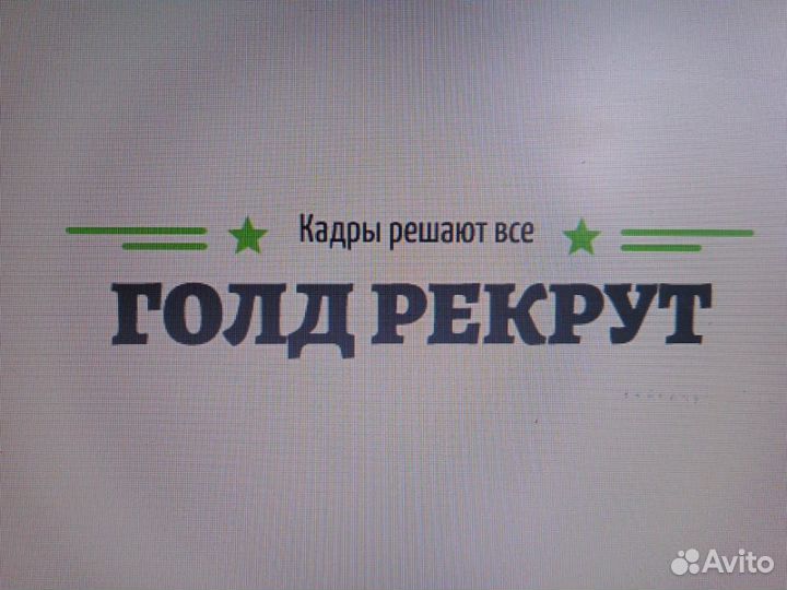 Разнорабочий