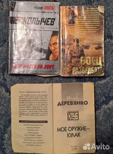 Книги детективы романы