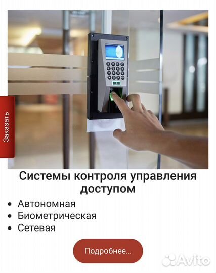 Пожарная сигнализация видеонаблюдение скуд