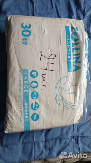 Памперсы для взрослых размер l поштучно