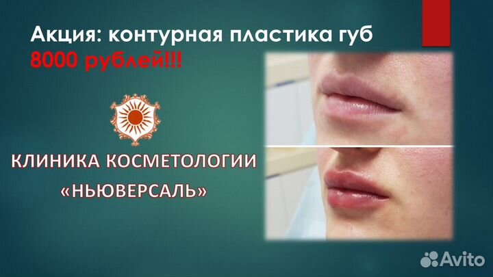 Услуги косметолога