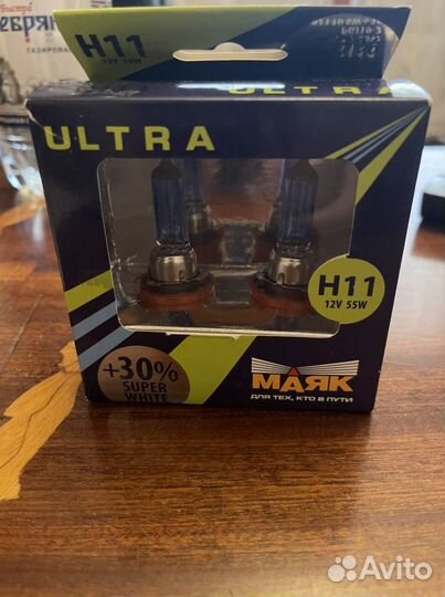 Лампы h11 маяк новые super white +30